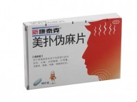伪麻黄碱