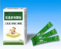 尼美舒利颗粒