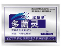 多菌灵主治哪些果树蔬菜病害