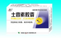 土霉素