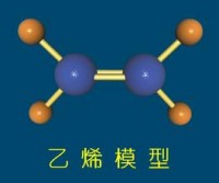 乙烯