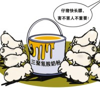 三聚氰胺