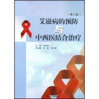 中医药治疗艾滋病
