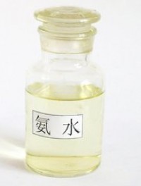 氨水中毒