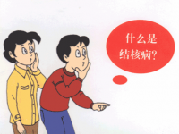 肺结核会传染吗