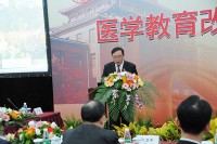 医学教育改革