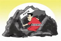 煤炭资源税税率