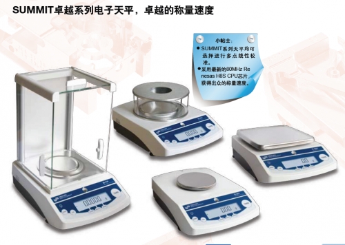 电子天平S-8001【已经停产】