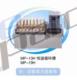 加热循环槽MP-19H