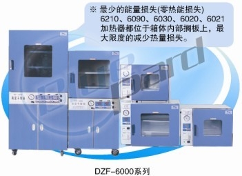 真空干燥箱DZF-6050