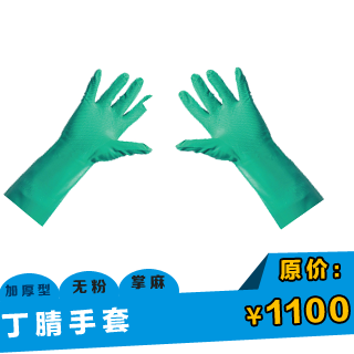 非一次性手套