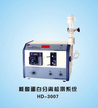 核酸蛋白分离检测系统HD-3007