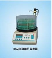 电子钟控自动部份收集器BSZ-160