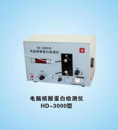 电脑核酸蛋白检测仪HD-3000（推荐产品）