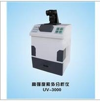 高强度紫外分析仪UV-3000