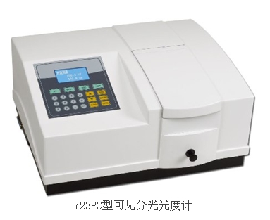 可见分光光度计723PC