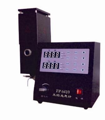 火焰光度计FP6410