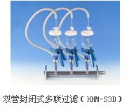 微检过滤系统（多联过滤器）HHM-S6（六联）