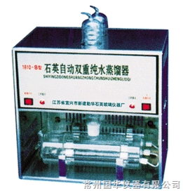 石英自动双重纯水蒸馏器1810-B